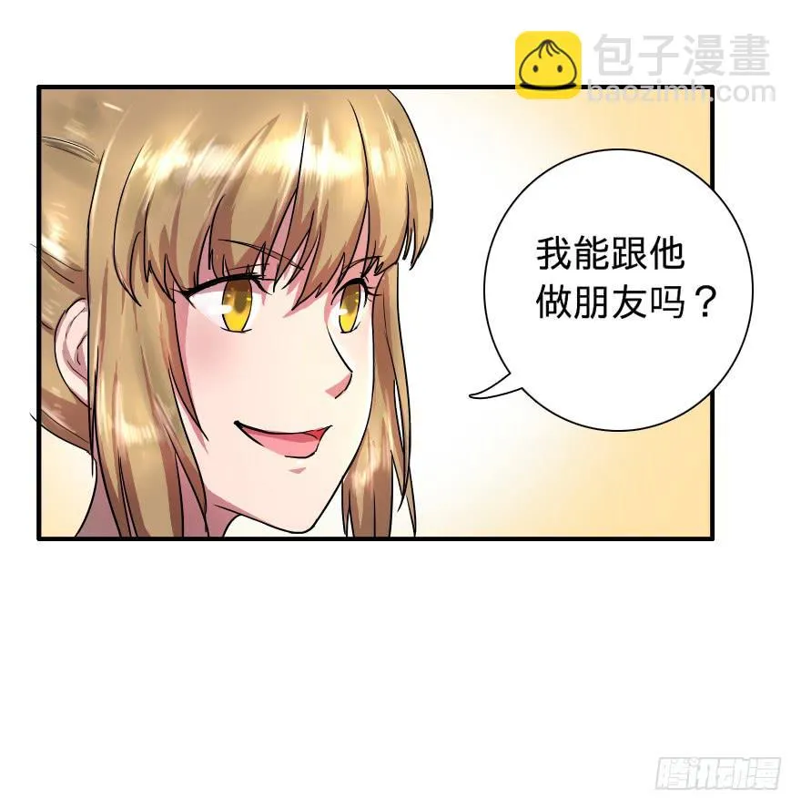 我X 又来 第5页