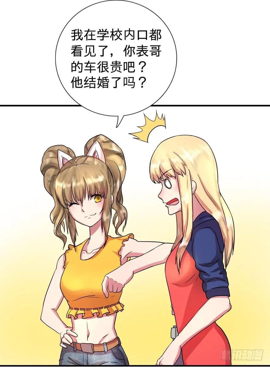 我X 又来 第6页
