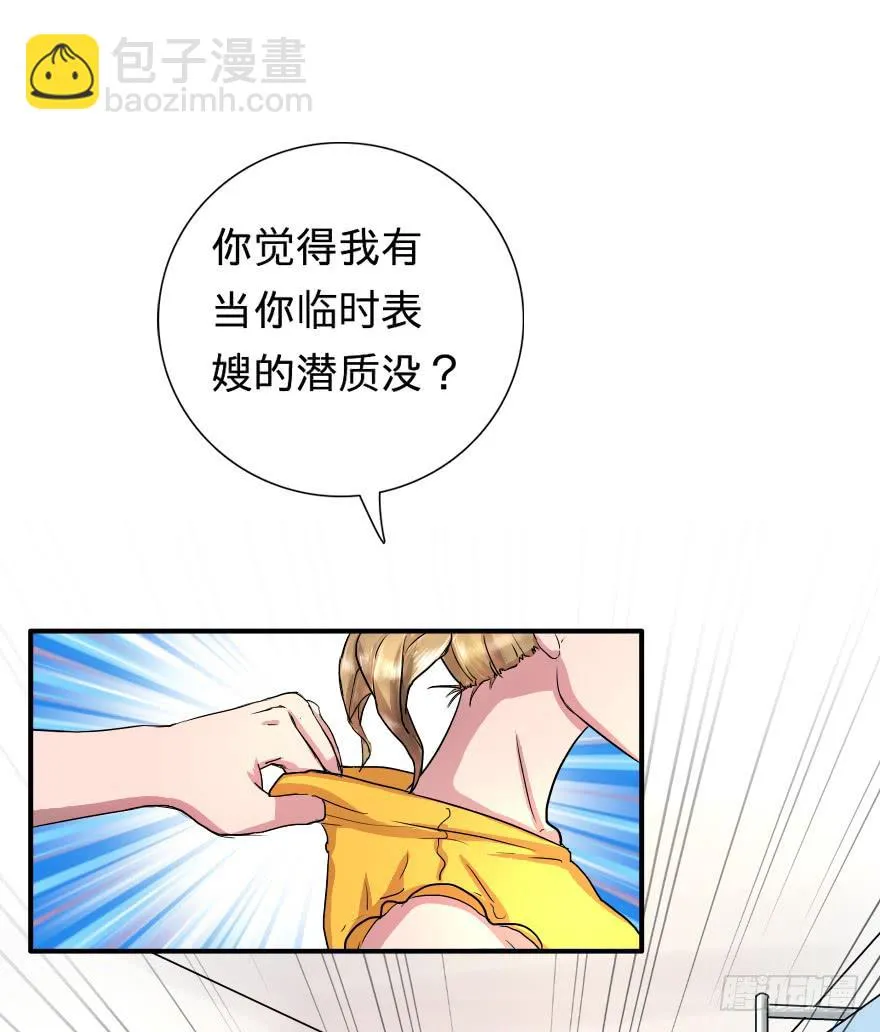 我X 又来 第7页