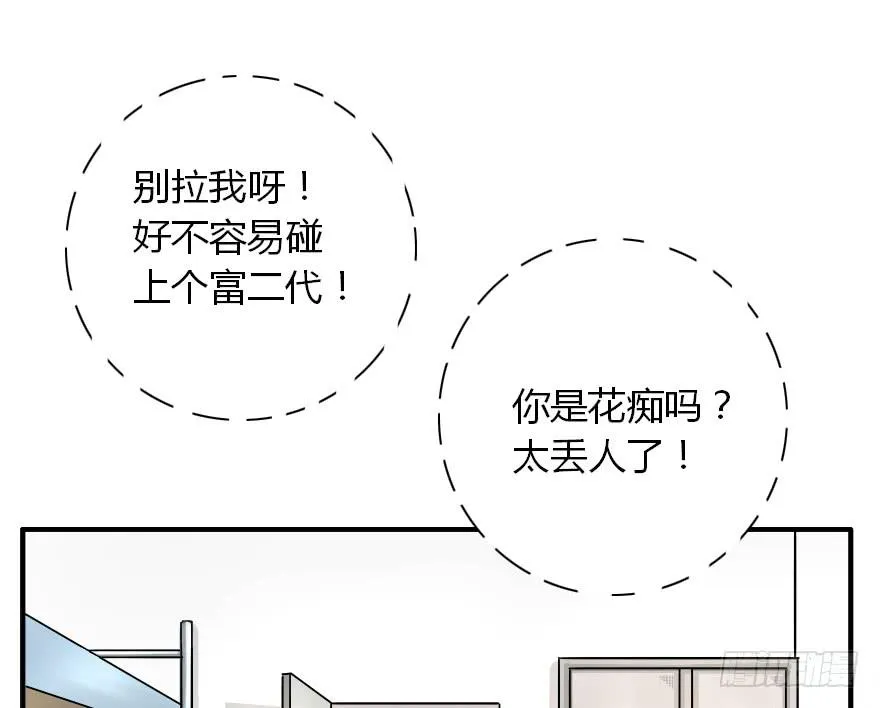 我X 又来 第9页