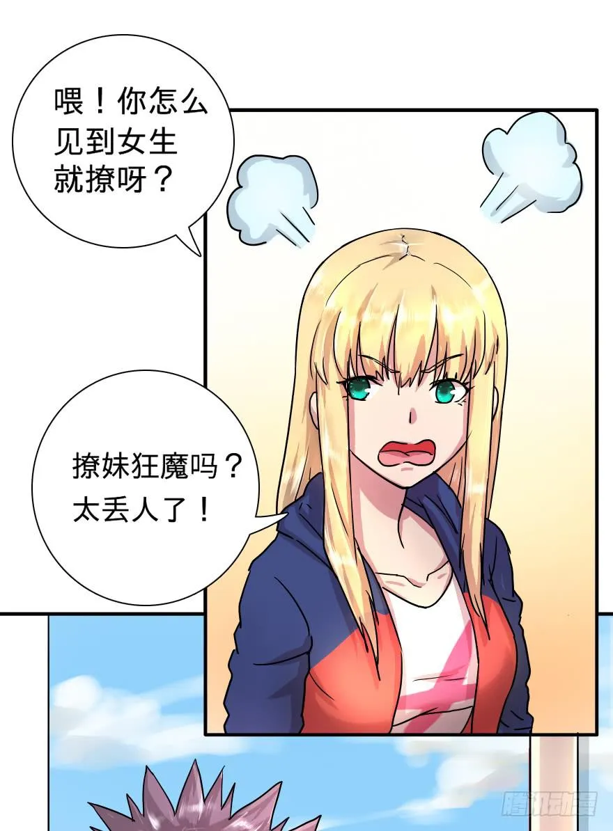我X 又来 第11页
