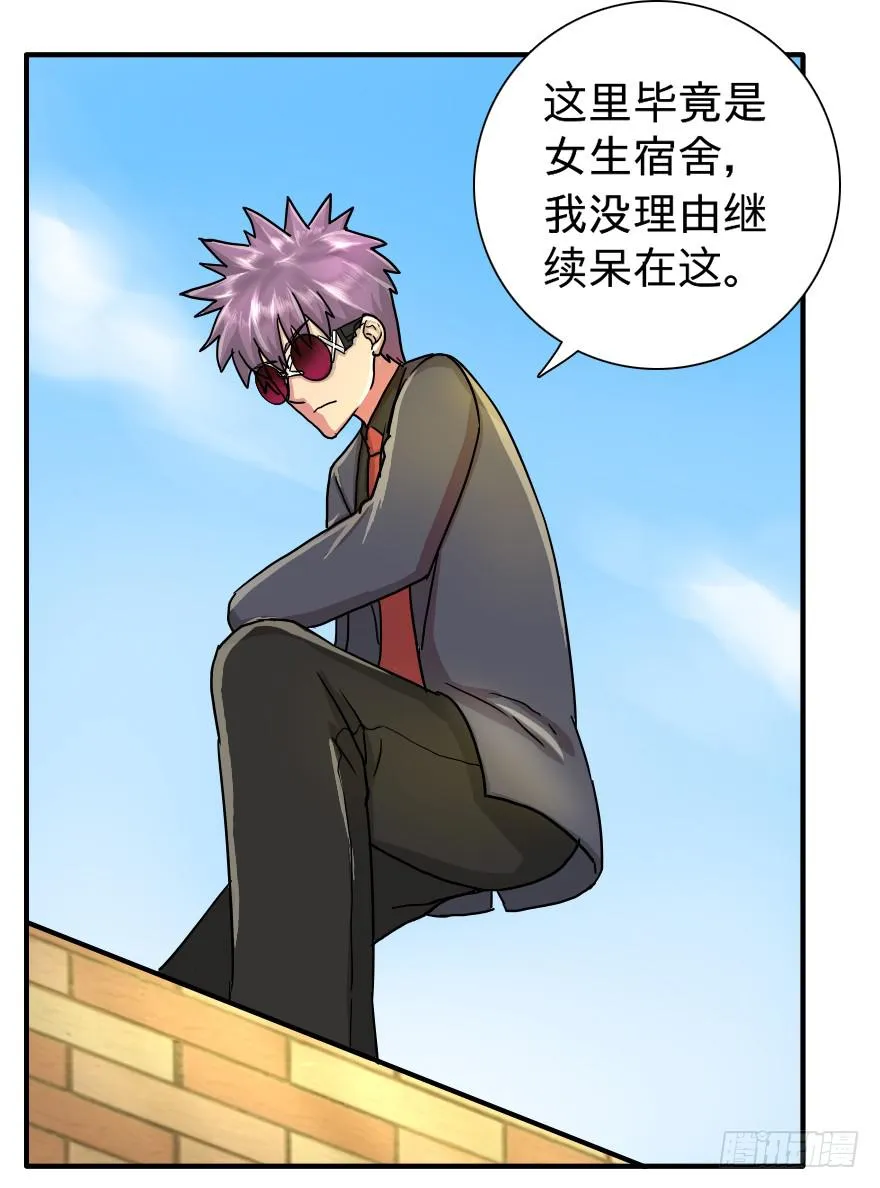 我X 又来 第15页