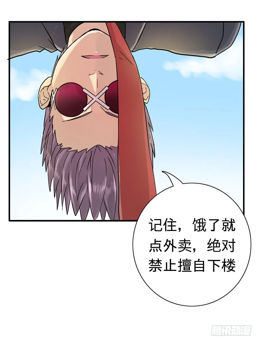 我X 又来 第18页