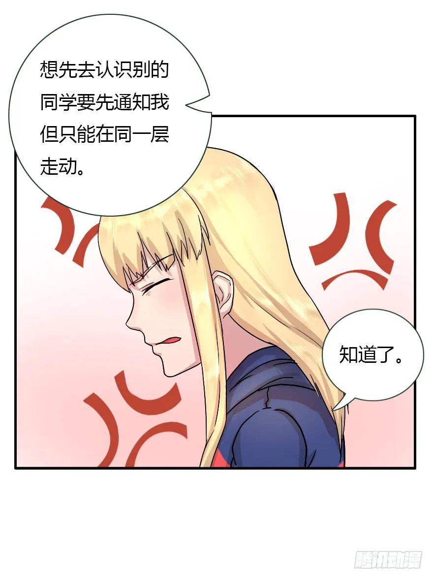 我X 又来 第20页