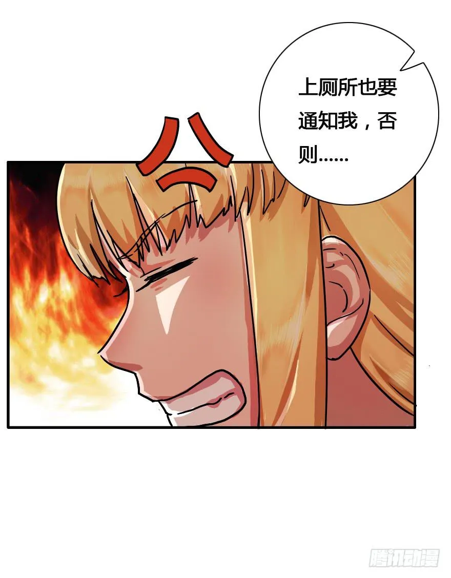 我X 又来 第21页