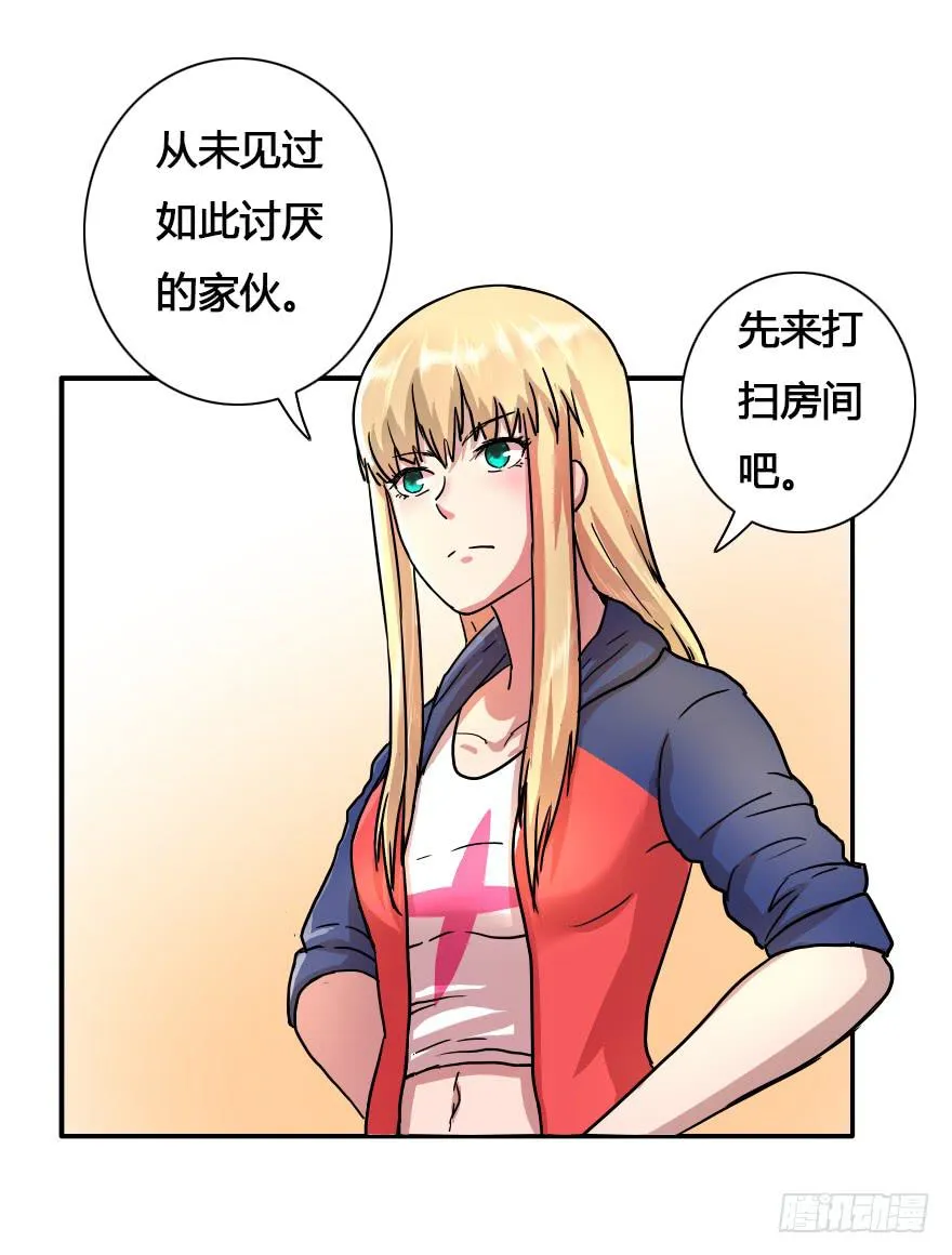 我X 又来 第23页