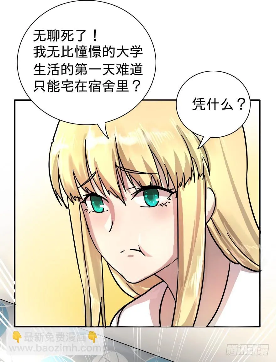 我X 又来 第27页