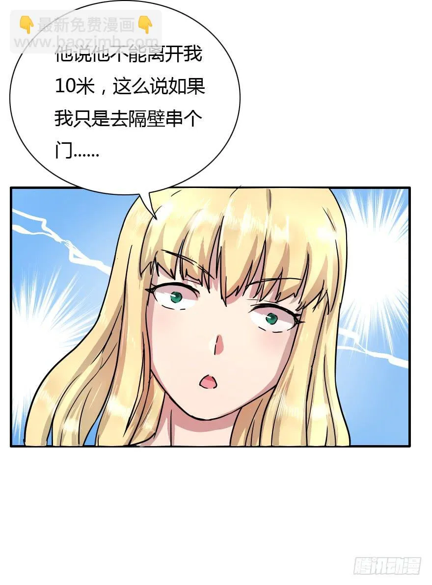 我X 又来 第29页