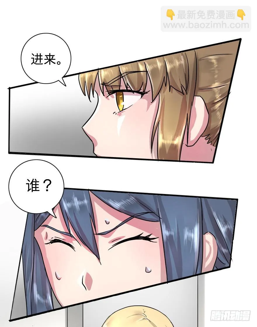 我X 又来 第32页