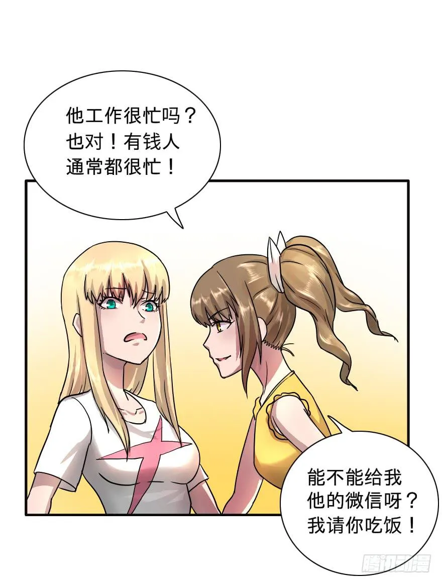 我X 又来 第38页