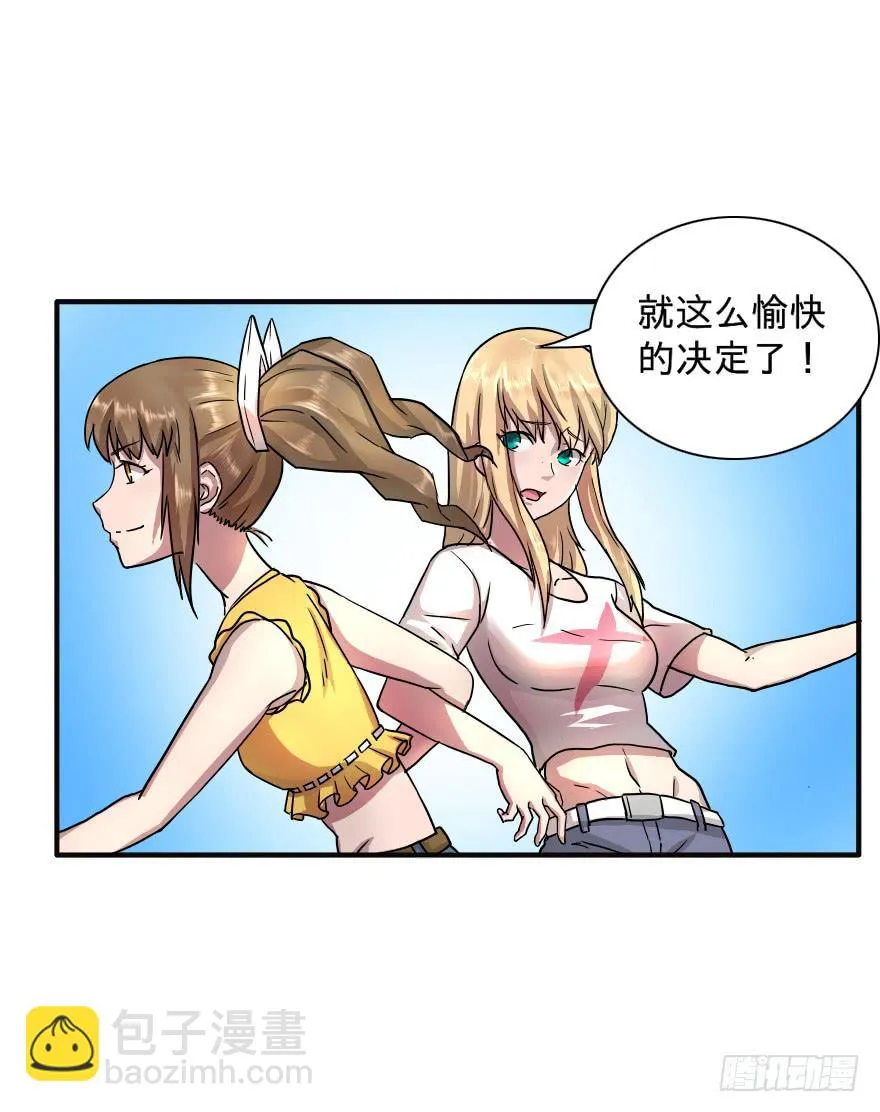 我X 又来 第39页