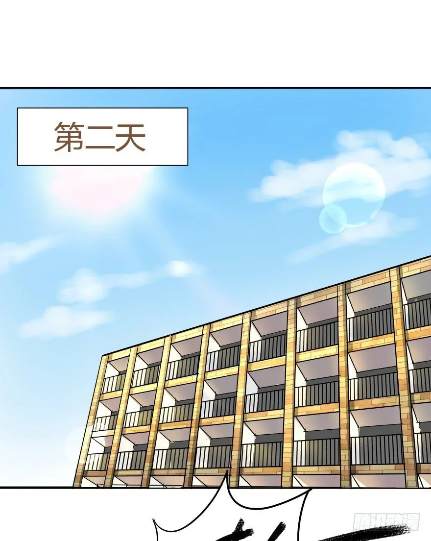 军训开始 第11页