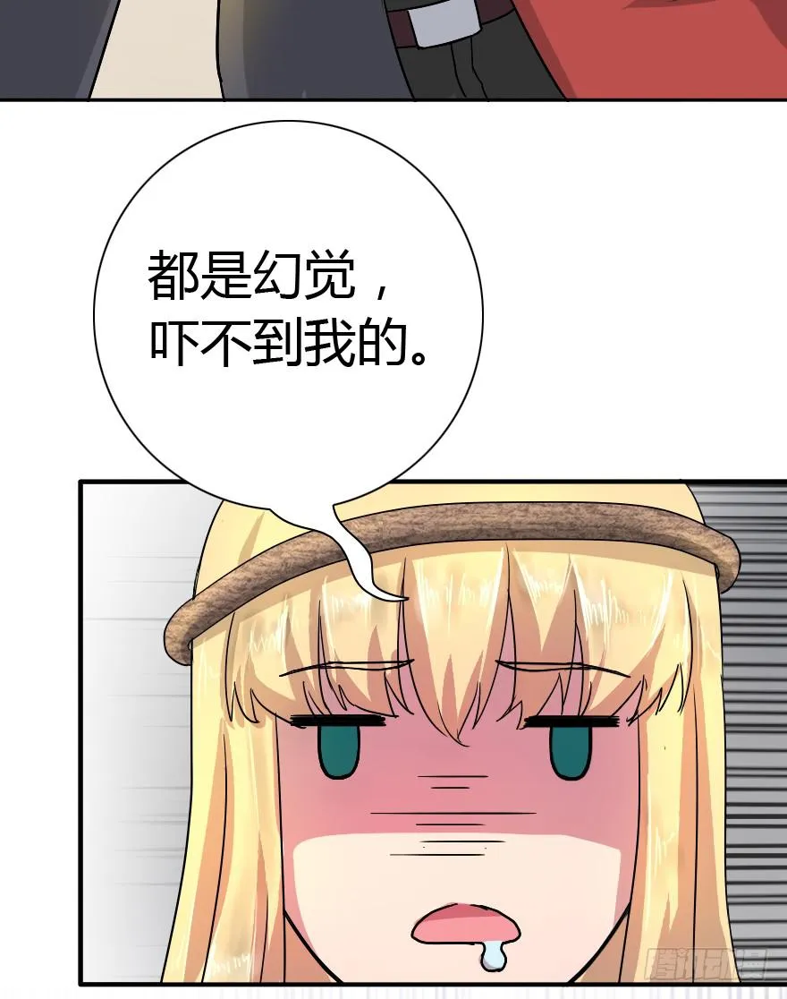军训开始 第14页