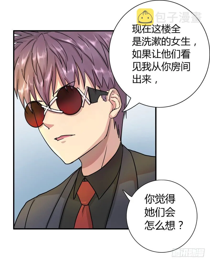 军训开始 第17页