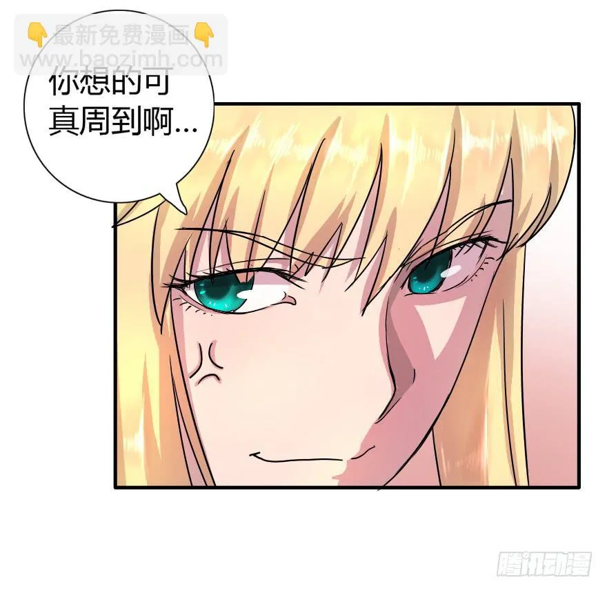 军训开始 第18页