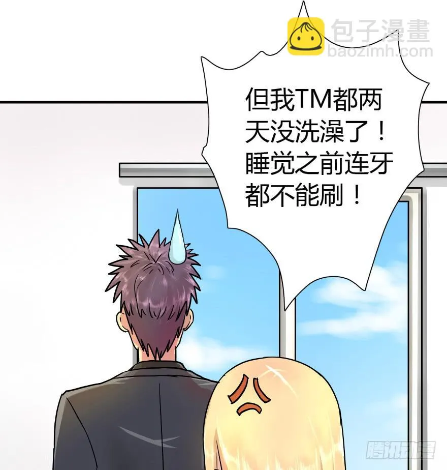 军训开始 第19页