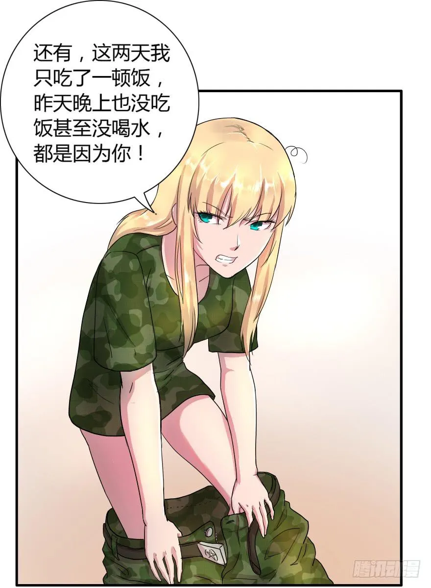 军训开始 第21页
