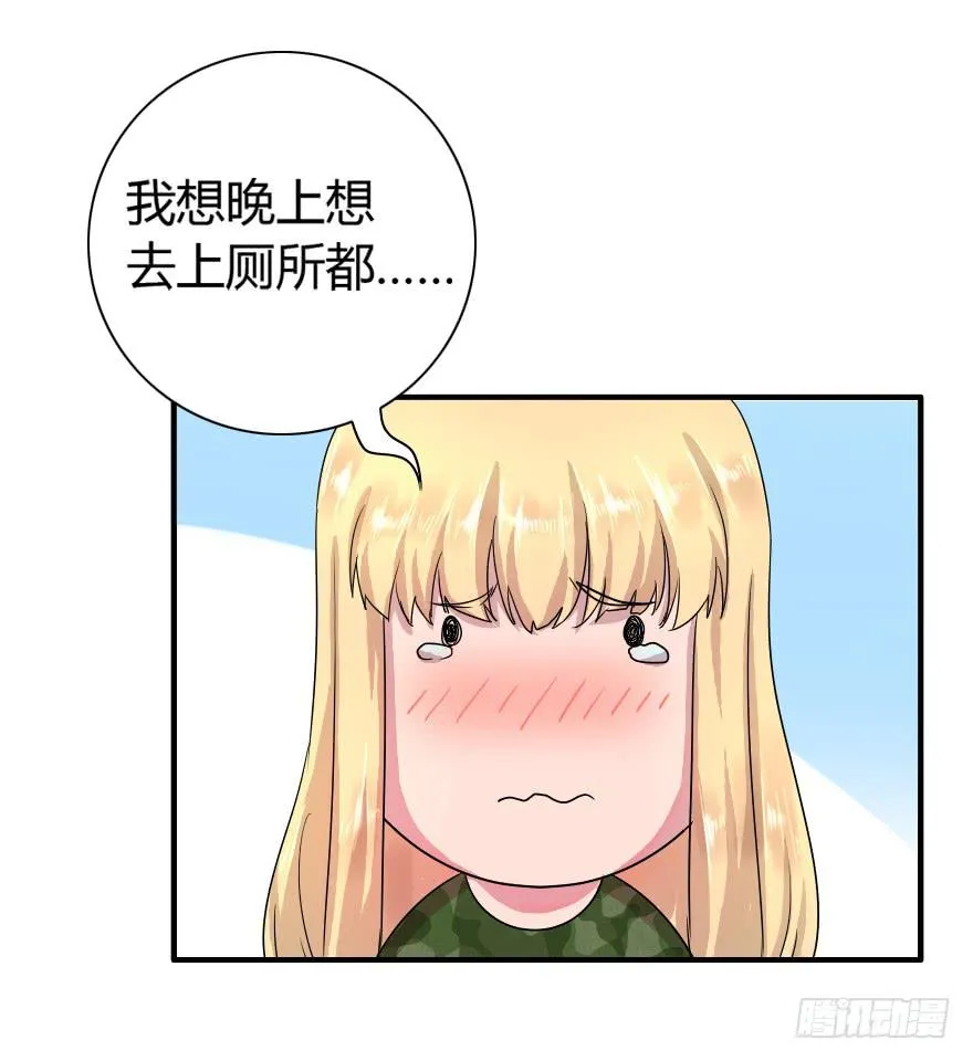 军训开始 第22页