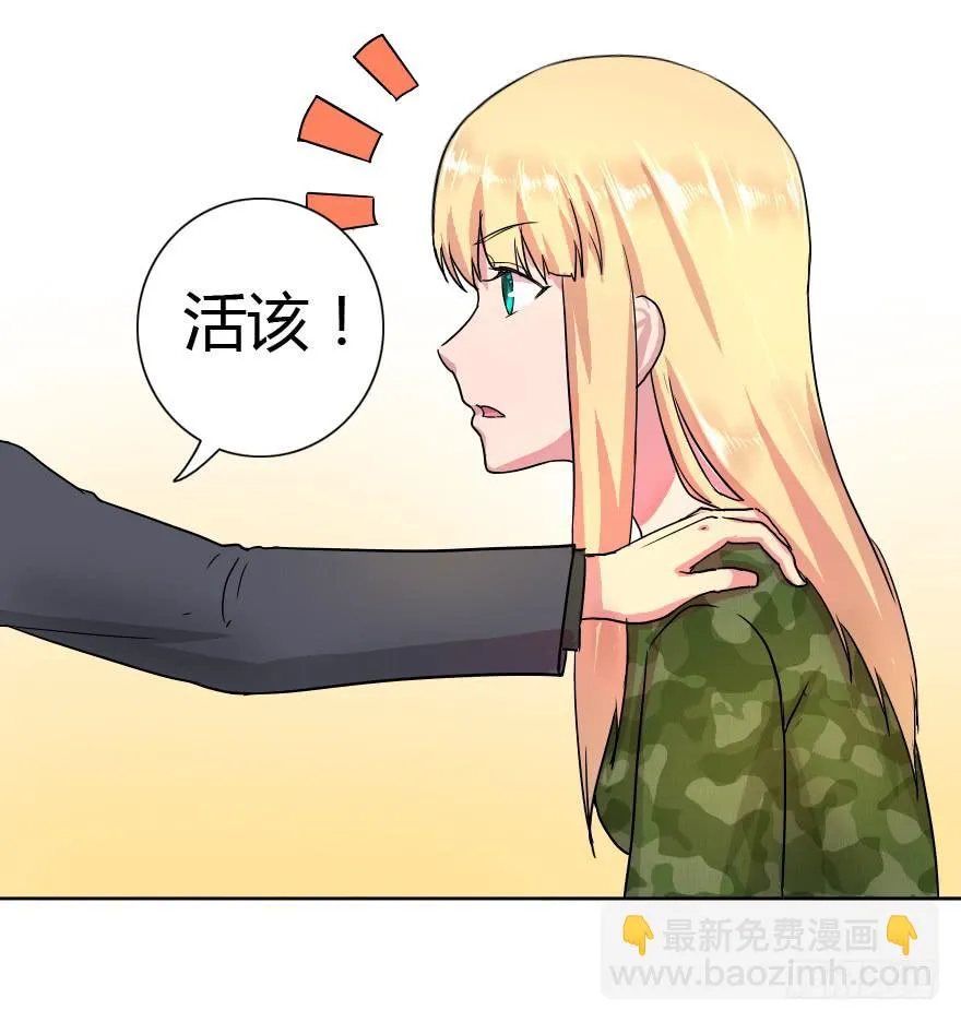 军训开始 第23页
