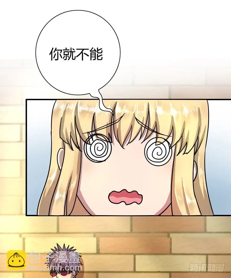军训开始 第26页
