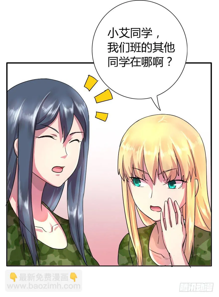 军训开始 第34页