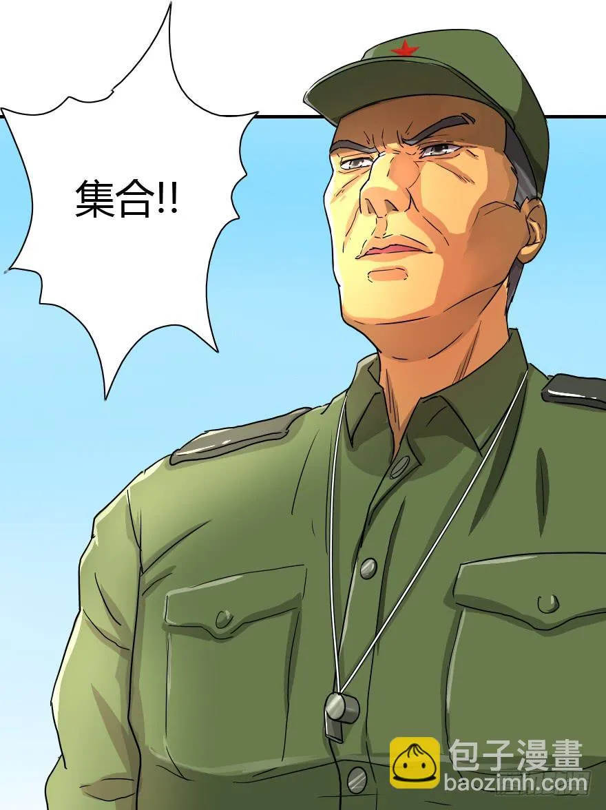 军训开始 第39页