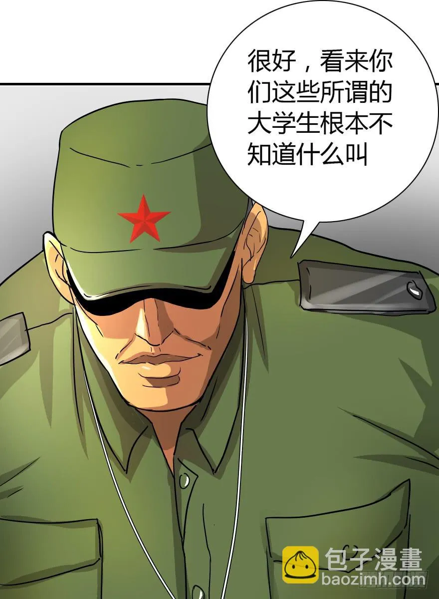 军训开始 第45页