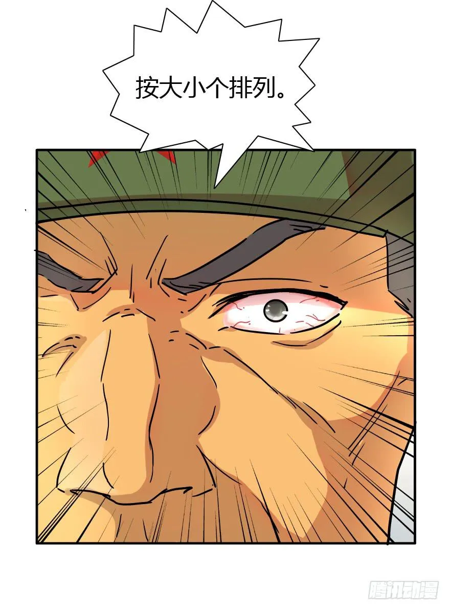 夕阳下的奔跑 第14页