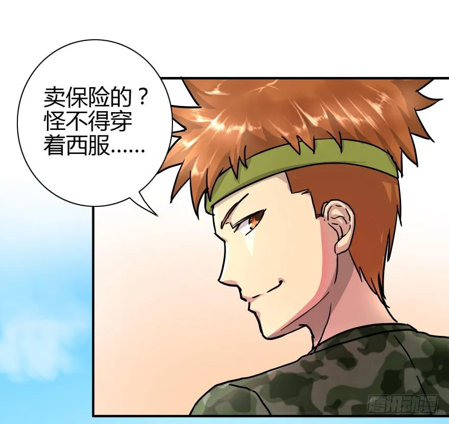 夕阳下的奔跑 第18页