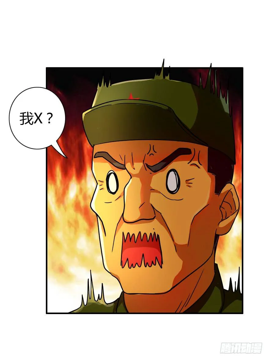 夕阳下的奔跑 第39页