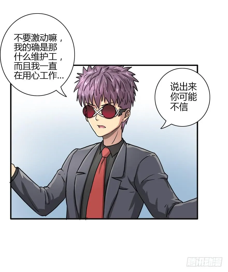 该归队了！ 第32页