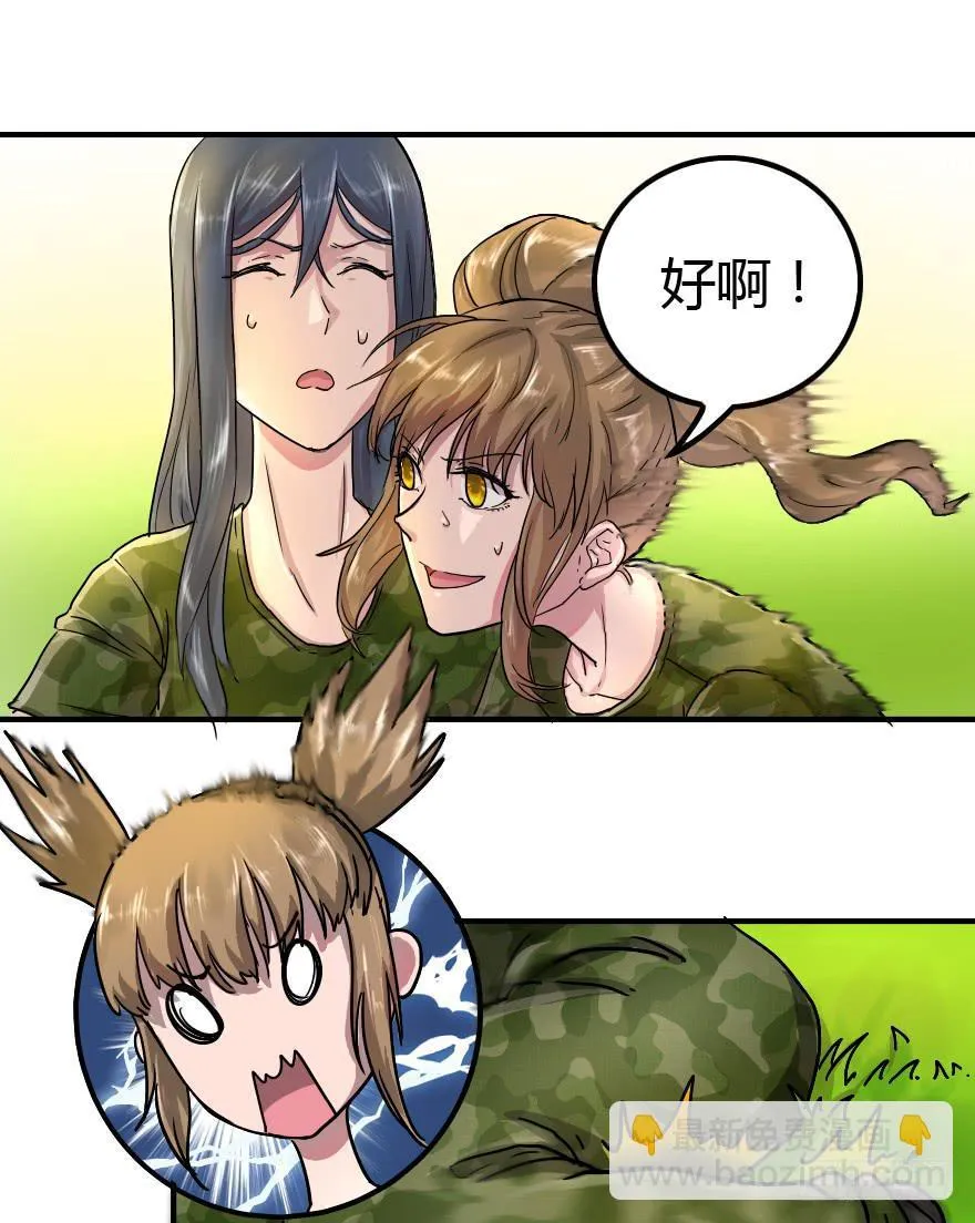 我爱洗澡皮肤好好 第12页