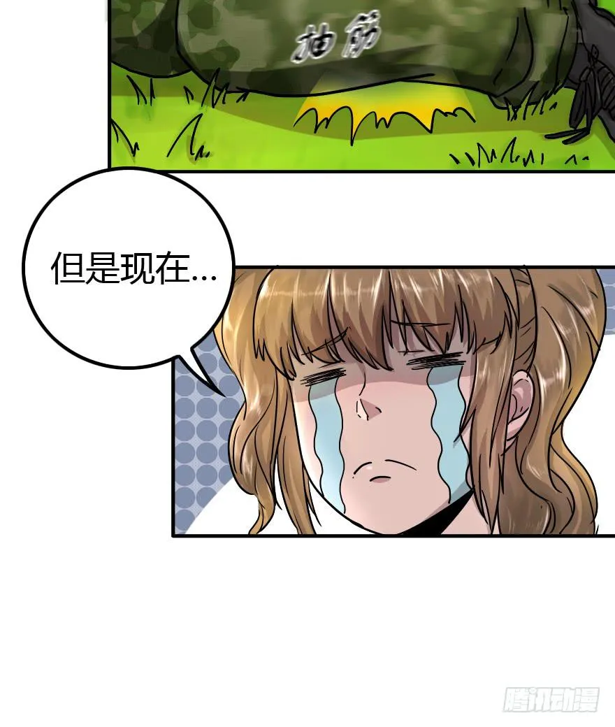 我爱洗澡皮肤好好 第13页