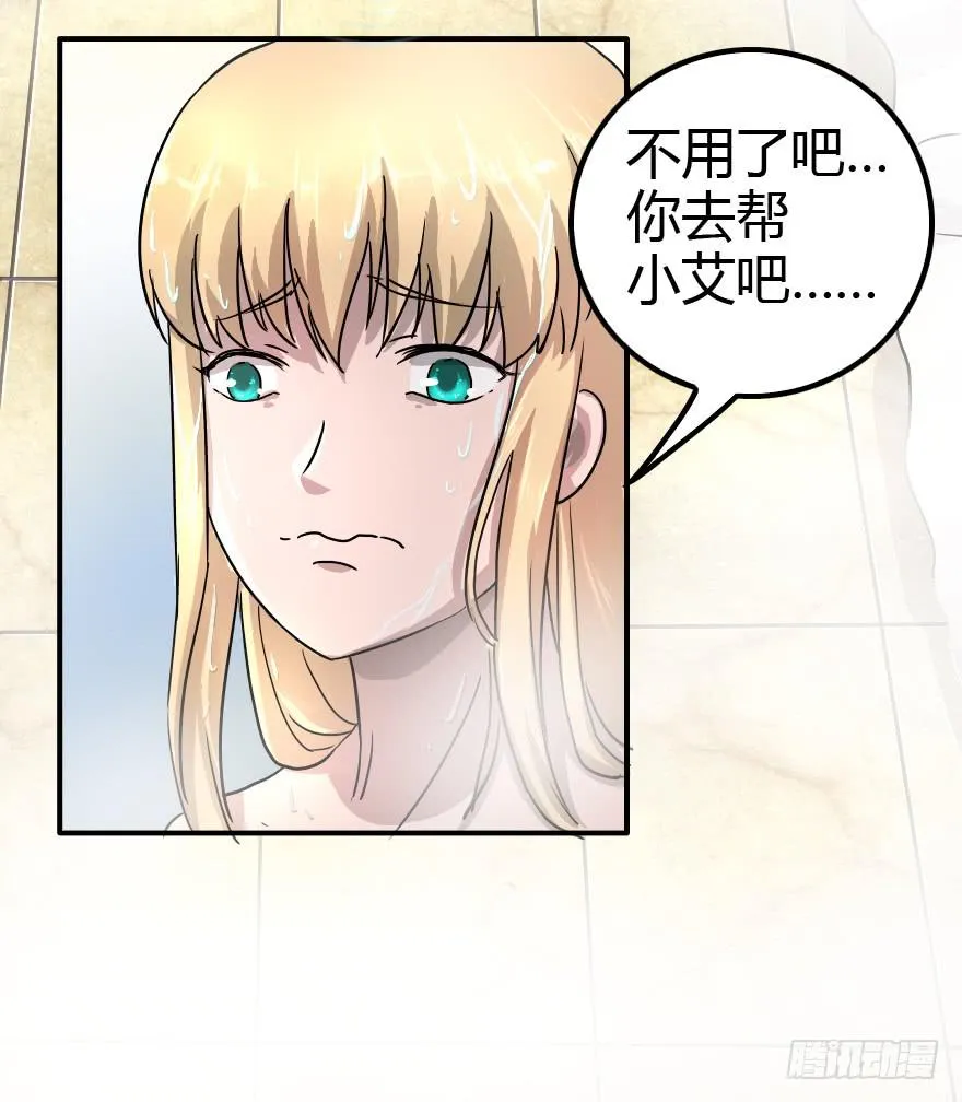 我爱洗澡皮肤好好 第25页