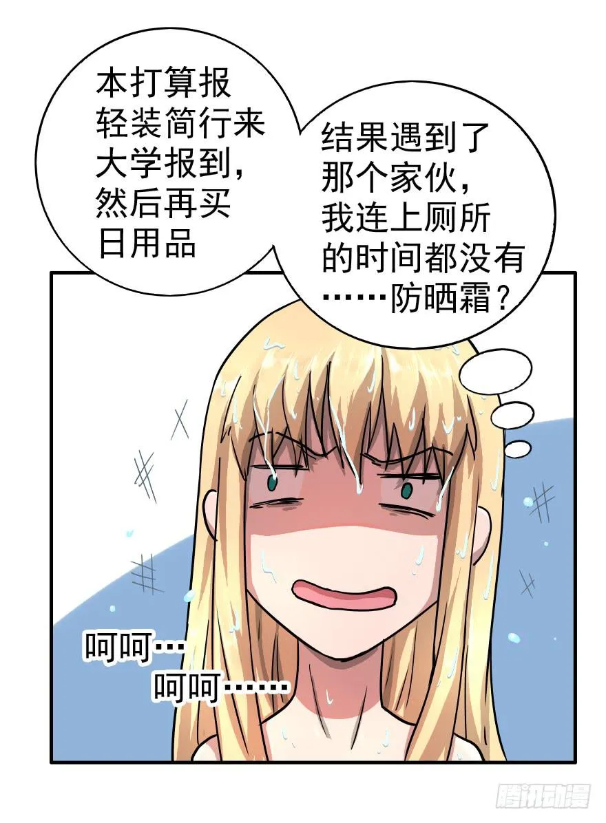 我爱洗澡皮肤好好 第30页