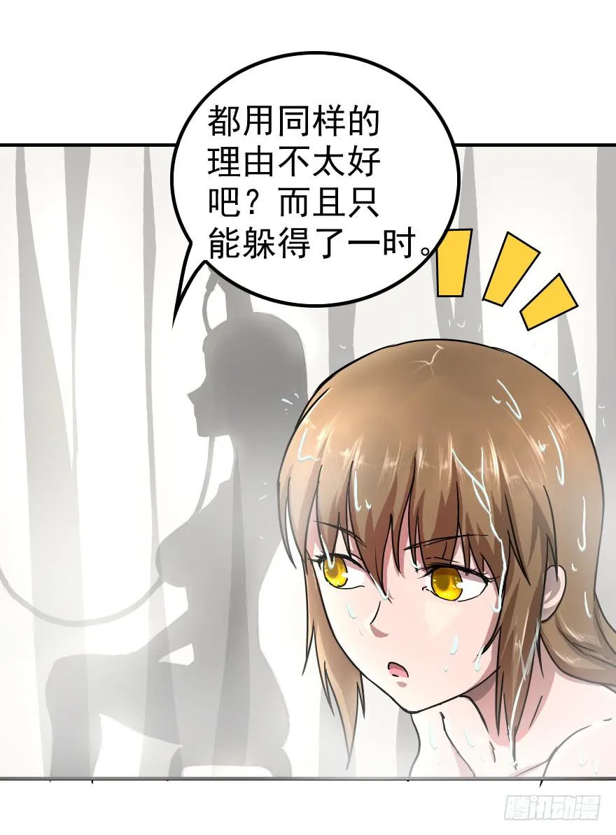 我爱洗澡皮肤好好 第32页