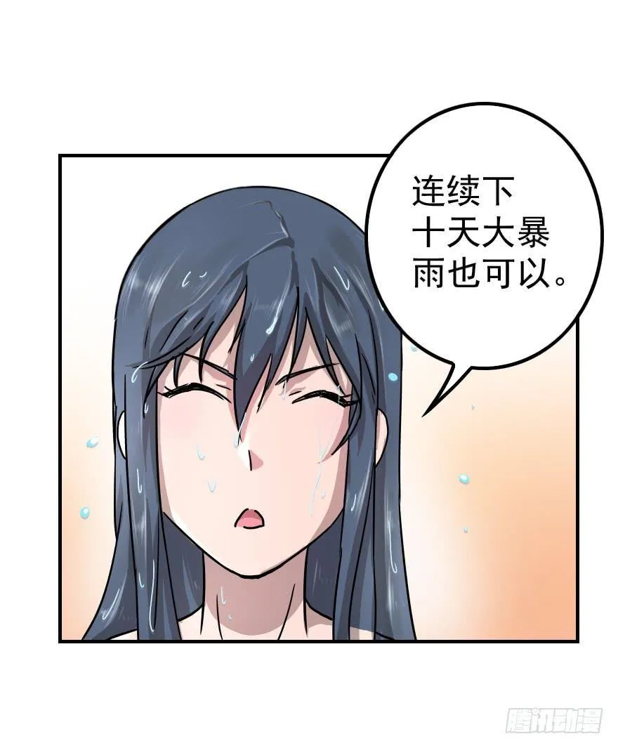 我爱洗澡皮肤好好 第40页