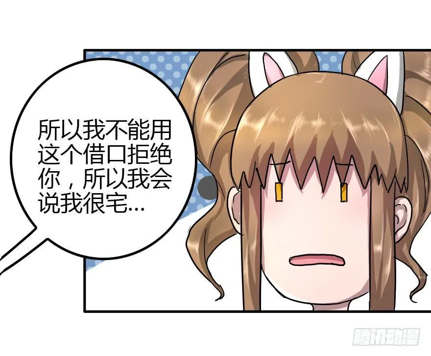 加入我们吧 第18页