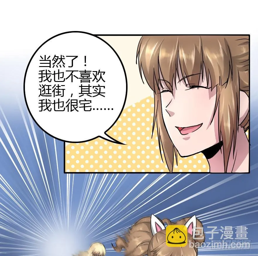 加入我们吧 第32页