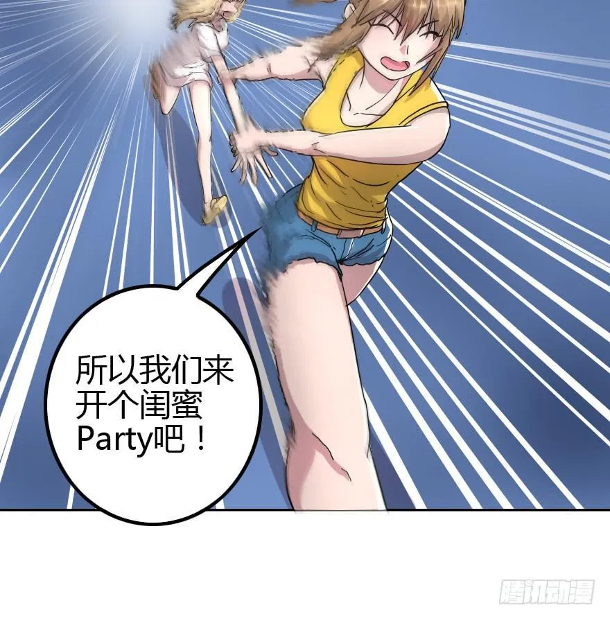 加入我们吧 第33页