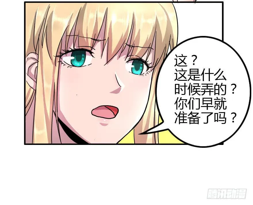 加入我们吧 第37页