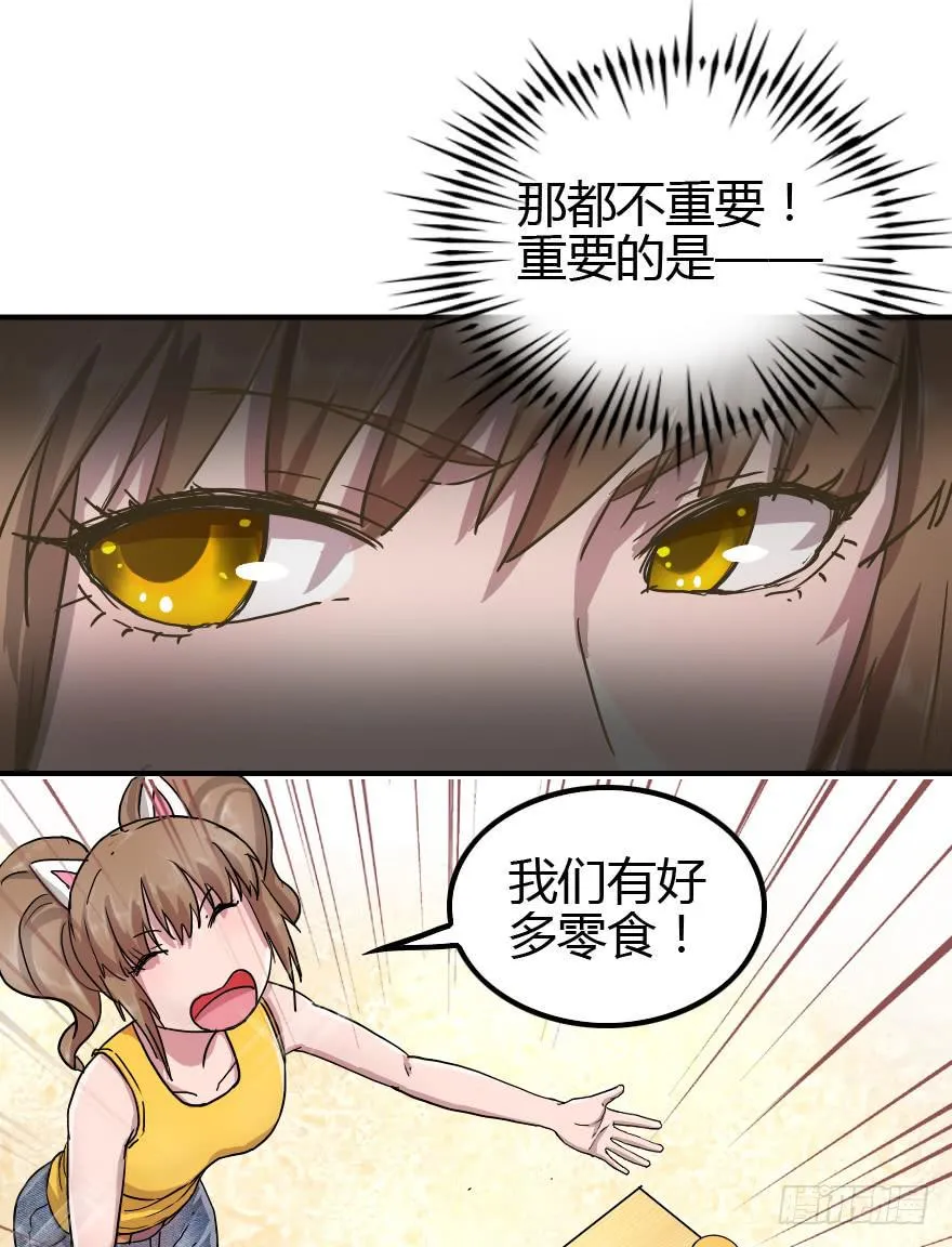 加入我们吧 第38页