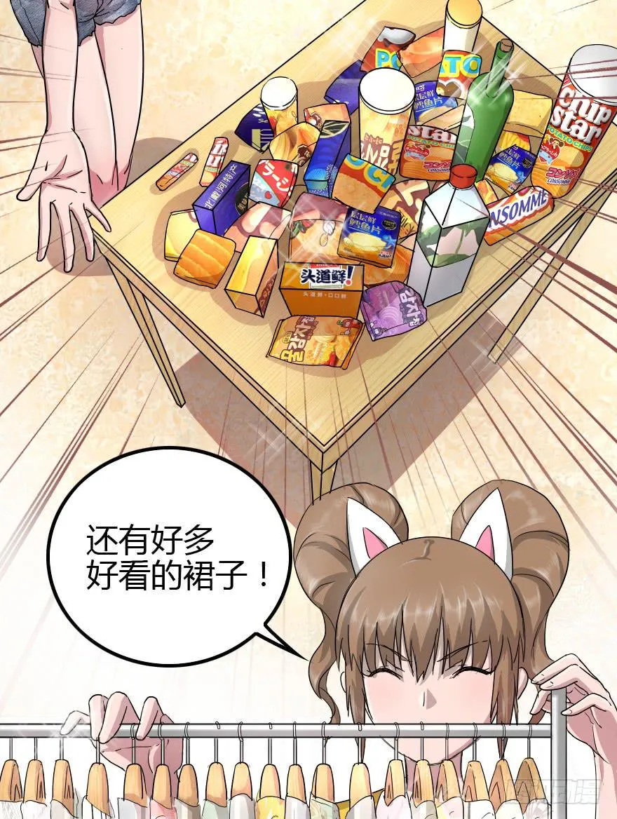 加入我们吧 第39页