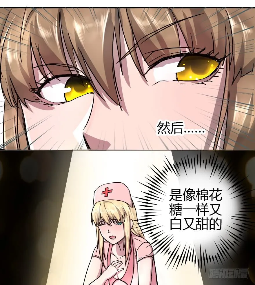 闺蜜show time！ 第15页