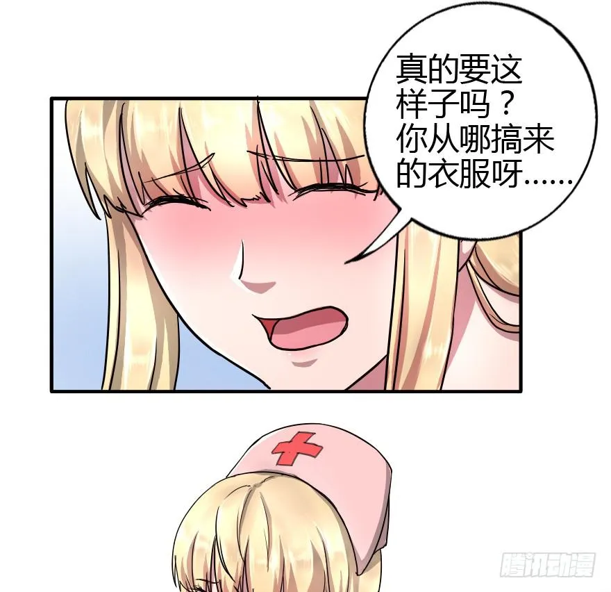 闺蜜show time！ 第17页