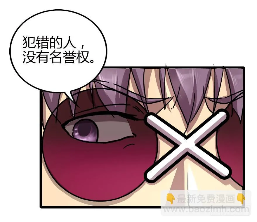 警告or威胁 第28页