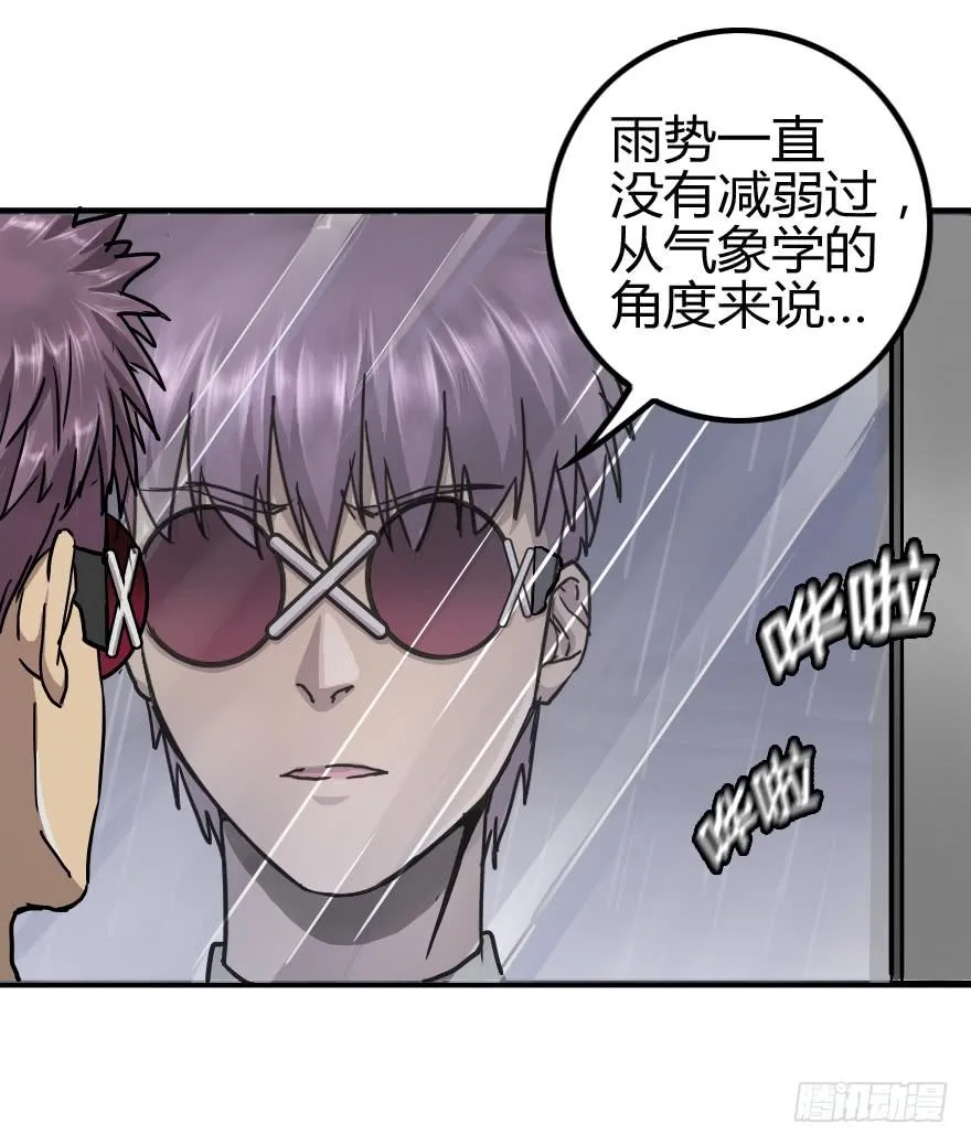 原来如此 第13页