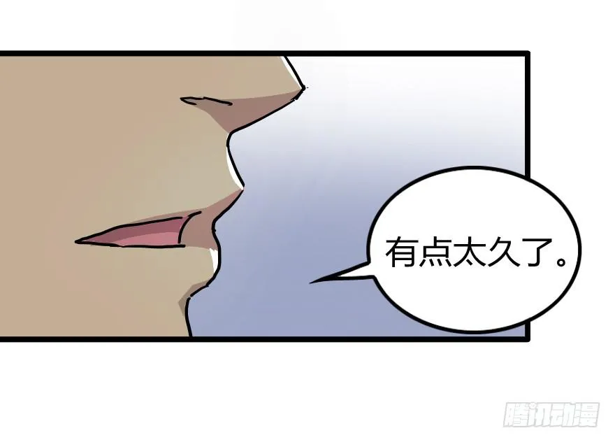 原来如此 第14页