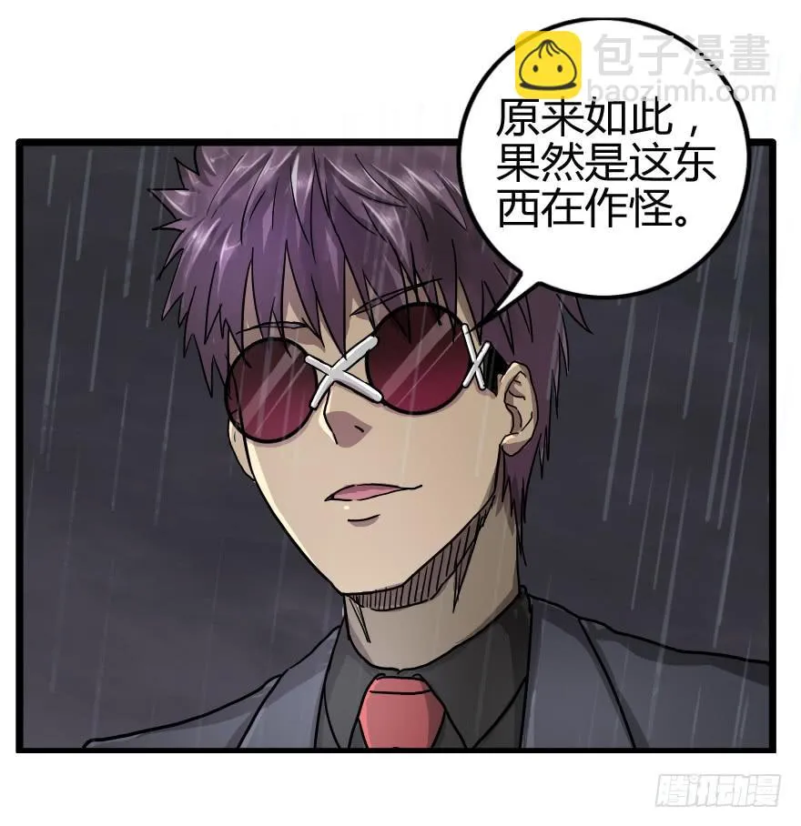 原来如此 第37页