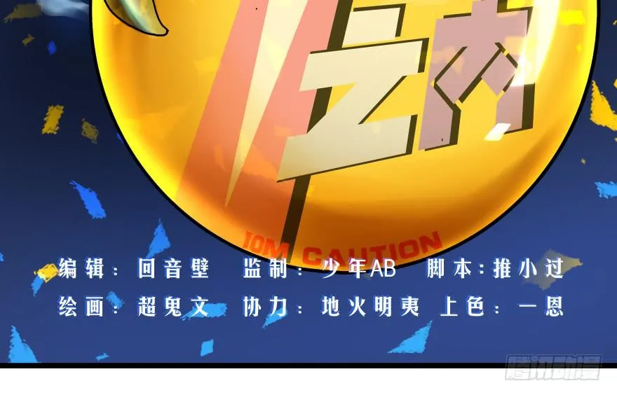 大战龙魂 第2页